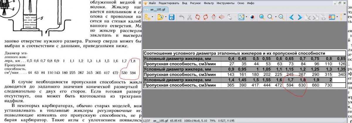 Безымянный.jpg